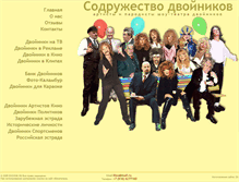 Tablet Screenshot of dvoynik.ru